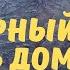 Шикарный цоколь дома своими руками Бюджетно и просто