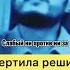 Скриптонит Пидарасина про Басту про войну в Украине