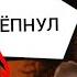 Что было дальше Лёха ударил по заднице Шпака Александр Шпак