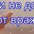 Доносится голос из дали столетий Песня О встречи с Господом