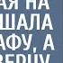 Убирая в доме богача горничная на час услышала шум в шкафу а открыв дверцу не поверила глазам