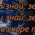 Земля я здесь временный житель гр Авен Езер Альбом Не опоздай 2000 год