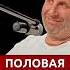Потребность у мужчин Сатья Дас Сатья сатьядас семья психология веды