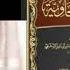 08 AQIDATI TAHOVIYYA QUR ON ALLOHNING ﷻ KALOMIDIR MAHLUQ EMAS SHAYH ABDULLOH BUXORIY