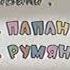 заставка ну погоди 5 выпуск тнт хлоритск