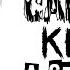 Nightcore Can You Keep A Secret Lyrics