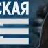 НЕРЕАЛЬНО КРУТАЯ КОСМИЧЕСКАЯ ИГРА EVE ECHOES
