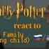 Harry Potter React To Aftons Family Evan Afton C C 2 4