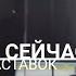 История заставок Здесь и сейчас И так далее Утро на дожде на канале Дождь