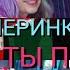КРУТО ТЫ ПОПАЛ НА Н Г ВЕЧЕРИНКА 2022