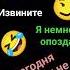 мама папа простите я немного опоздал я дискотеку не урыл а закопал