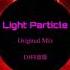五音旋律 抖音热播原版 Light Particle Original Mix BMG Hot Tiktok Douyin 抖音