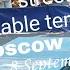 ГРАНДИОЗНЫЙ ФИНАЛ чемпионат Москвы Куценко Владислав Королёв Семён Нескучный Сад ЧПНТ 08 09 2024