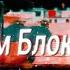 Да Мы Крафтим Эти Блоки