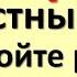 Сегодня 6 июня редкостный день помойте руки с мылом и скажите слова от безденежья Лунный календарь