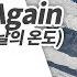 All Over Again BANHANA B1 Ver ㆍ그 날의 온도 반하나 K POP MR Musicen