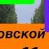 Днепр Фронт Рухнул Штурм Днепра Россия уже Рядом Куда Бежать Паника в Городе Днепр 25 октября 2024 г