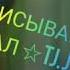 Это песня просто бомба Турецкий клипы Грустная песня