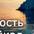 Озеро Байкал его уникальность и геология гидрограф Леонид Колотило Научпоп