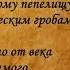 Мастер класс Два чувства дивно близки нам Артем Булыгин