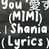 As I Love You 愛するように MIMI English Ver Shania Yan Cover Lyrics