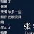 张学友 经典好听的高品质音乐合集 二