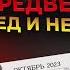 Роковые числа настигнут каждого у кого есть в дате рождения это I Мара Боронина