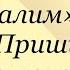 Антон Чехов Налим Унтер Пришибеев Спать хочется