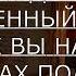 Список наших отчиток