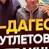 ДУБАЙ по Дагестански АУТЛЕТЫ C одеждой страшные АТТРАКЦИОНЫ ДЕЙРА столица АЙФОНЫ