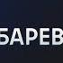 За счет чего финансируются боевые действия Инфляция рост цен зарплаты Зубаревич