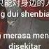 Ai Chen 艾辰 他他他 Ta Ta Ta DJAh版 歌词 Lyrics Terjemahan Indonesia