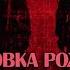 Гражданская война хаос неуправляемых страстей Расстрел по анкете Леонид Млечин Вспомнить всё