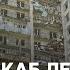 Бомба пролетіла прямо над будинком наслідки російського авіаудару по Запоріжжю