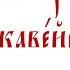 Третья книга Маккавейская Глава 1