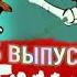 Ну погоди 6 серия Советский диафильм 6 й выпуск СССР 1983 год