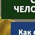 За что бы вы спасли человечество Как открыть дверь в библиотеку Земли 2021 03 01