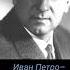 Риголетто на русском Козловский Масленникова Иванов Rigoletto In Russian Kozlovsky Ivanov 1947