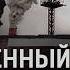 Умирающий Жезказган безработица нищета и разруха в центре Казахстана Сатпаев