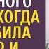 Богачи вызвали врача на дом для больного внука но когда та сбила ему жар и начала петь колыбельную