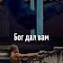 Ты можешь ВСЁ