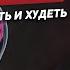 Как освободить блуждающий нерв чтобы крепко спать и худеть