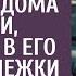 Заподозрив мужа в неверности спряталась в его авто для слежки А узнав секрет любовницы