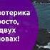 Что такое эзотерика доступно и понятно в двух словах