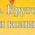 Афанасий Фет Ель рукавом мне тропинку завесила Стихи 6 класс Литература Задавали в школе Слушать