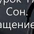 18 ЛОБСАНГ РАМПА ТЫ ВЕЧЕН Аудиокнига Канал Ea Om 3436