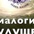 Диалоги о будущем 2021 Андрей Школьников 23 декабря 2021