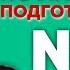 Исторические произведения А С Пушкина содержательный анализ Лекция 18