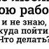 КАК ПОЛЮБИТЬ СВОЮ РАБОТУ ИЛИ КАК НАЙТИ РАБОТУ КОТОРАЯ ПОНРАВИТСЯ