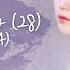 AGUST D BTS SUGA 점점 어른이 되나봐 28 Feat NiiHWA KOR ENG Lyrics